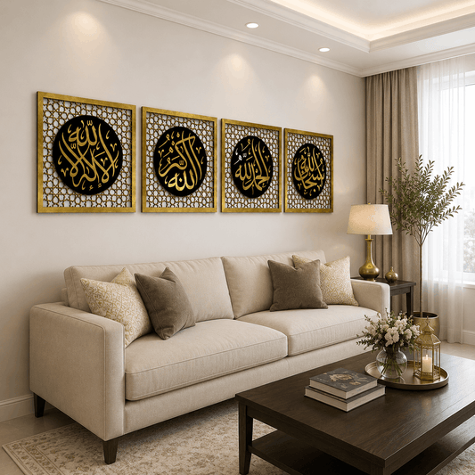 The Excellence of the Four Statements, Dhikr Set - Acrylic Islamic Wall Art