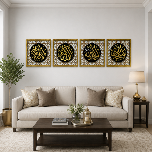 The Excellence of the Four Statements, Dhikr Set - Acrylic  Islamic Wall Art