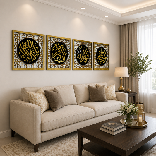 The Excellence of the Four Statements, Dhikr Set - Acrylic  Islamic Wall Art