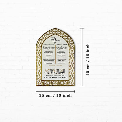 Dua for Entering Home and Leaving Home Wood Key Holder