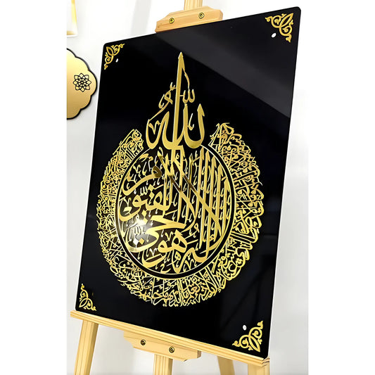 Premium Quality Wooden + Acrylic Ayat ul Kursi Panel Wall Decor