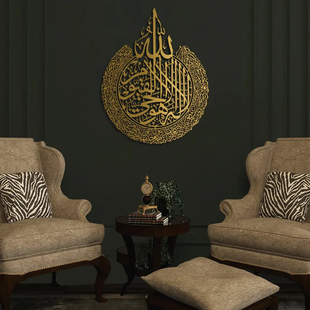 Islamic Acrylic Calligraphy Ayat ul Kursi For Wall Decor