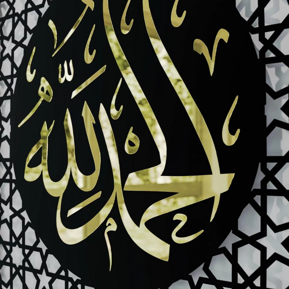 The Excellence of the Four Statements, Dhikr Set - Acrylic  Islamic Wall Art