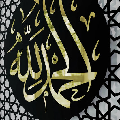 The Excellence of the Four Statements, Dhikr Set - Acrylic  Islamic Wall Art