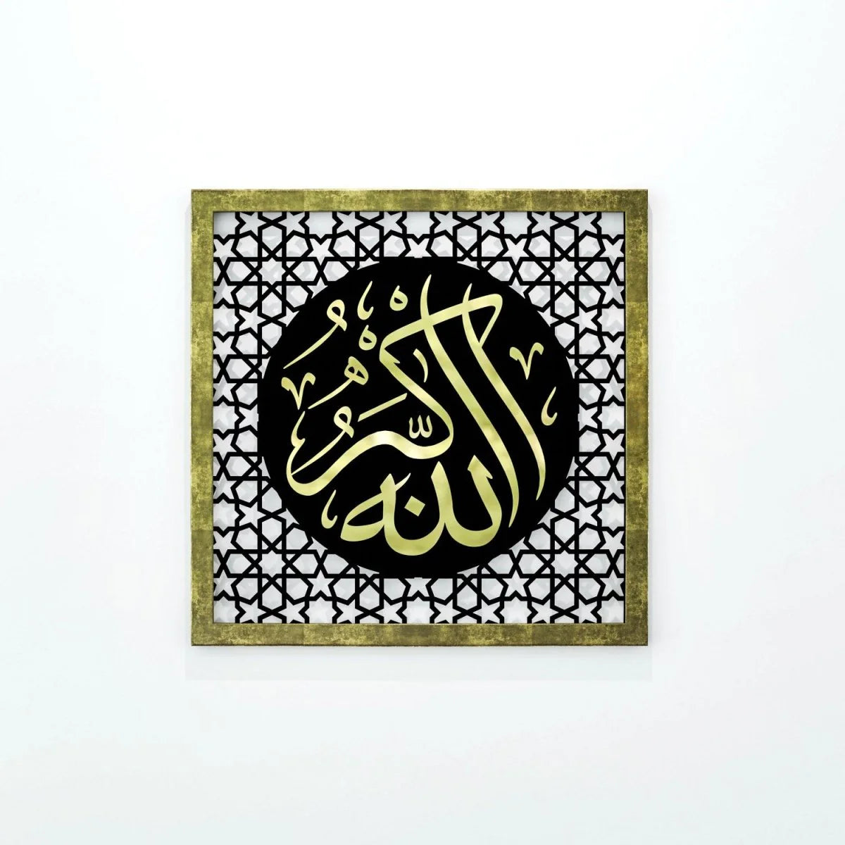 The Excellence of the Four Statements, Dhikr Set - Acrylic  Islamic Wall Art