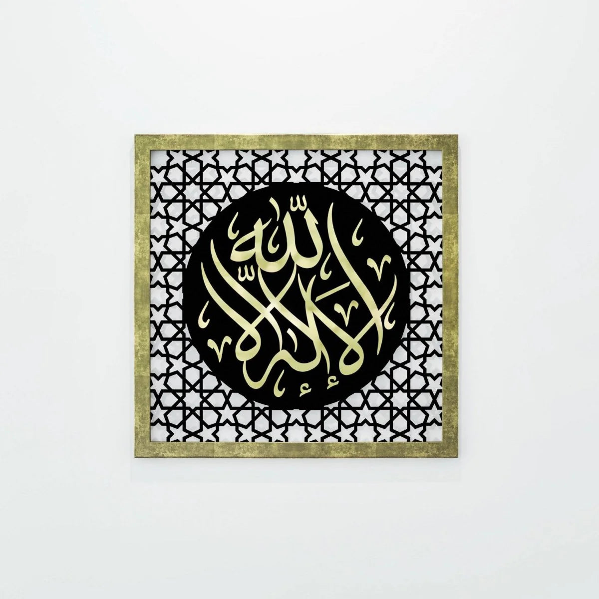 The Excellence of the Four Statements, Dhikr Set - Acrylic  Islamic Wall Art