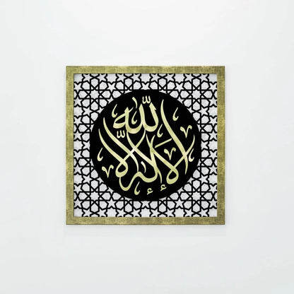 The Excellence of the Four Statements, Dhikr Set - Acrylic  Islamic Wall Art