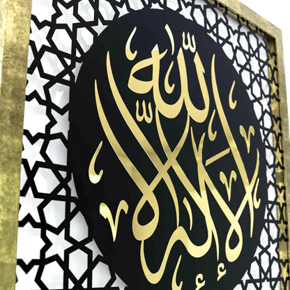 The Excellence of the Four Statements, Dhikr Set - Acrylic  Islamic Wall Art
