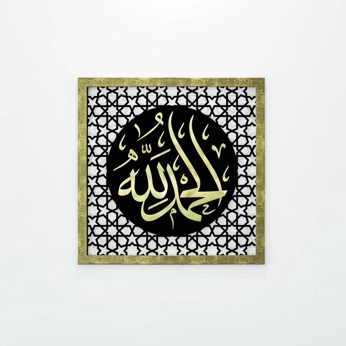 The Excellence of the Four Statements, Dhikr Set - Acrylic  Islamic Wall Art